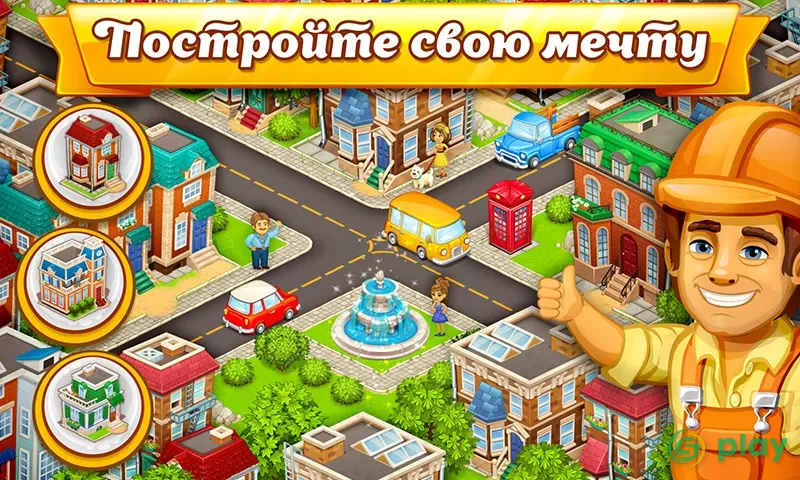 Cartoon city: ферма и город — скриншот 4