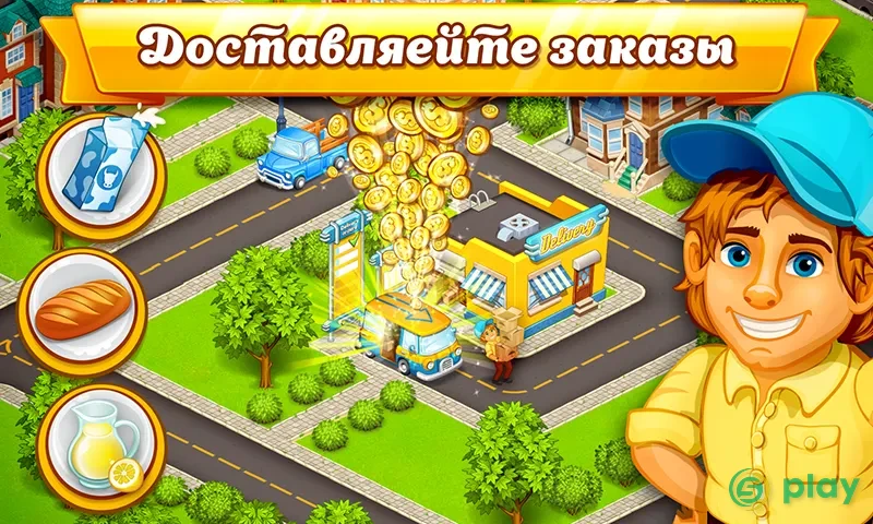 Cartoon city: ферма и город — скриншот 5