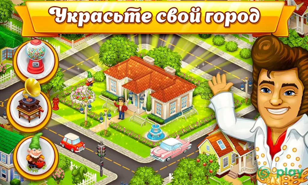 Cartoon city: ферма и город — скриншот 7