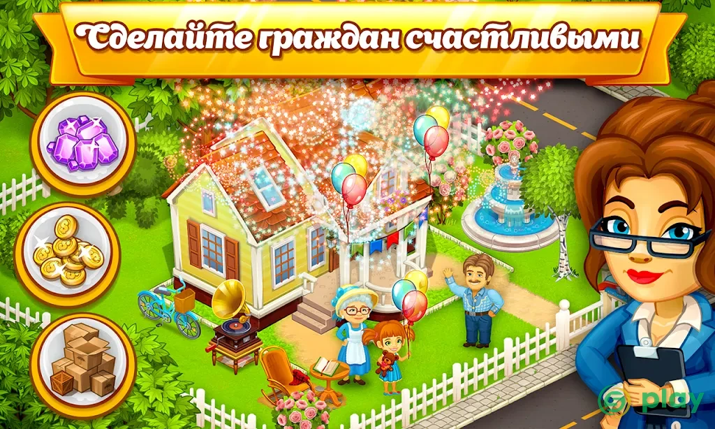 Cartoon city: ферма и город — скриншот 8
