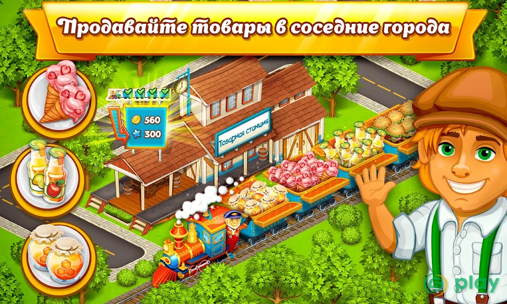 Cartoon city: ферма и город — скриншот 9