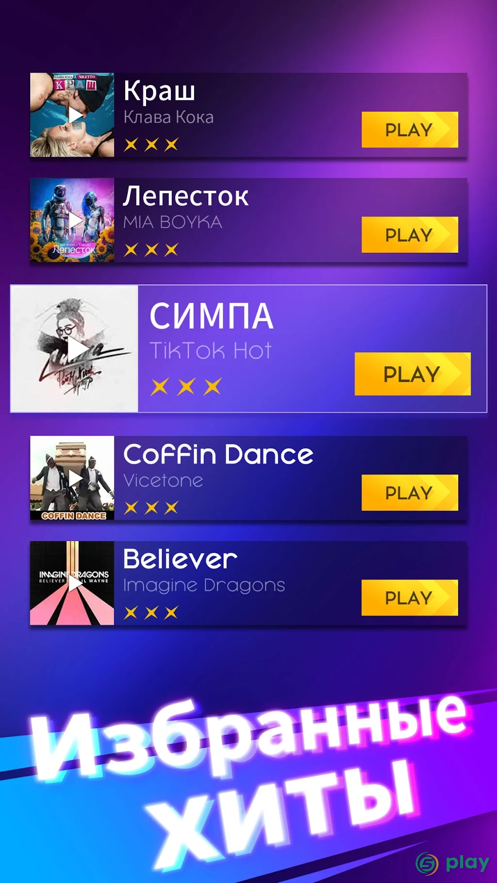 Rhythm Hop: 2021 Rush! — скриншот 1