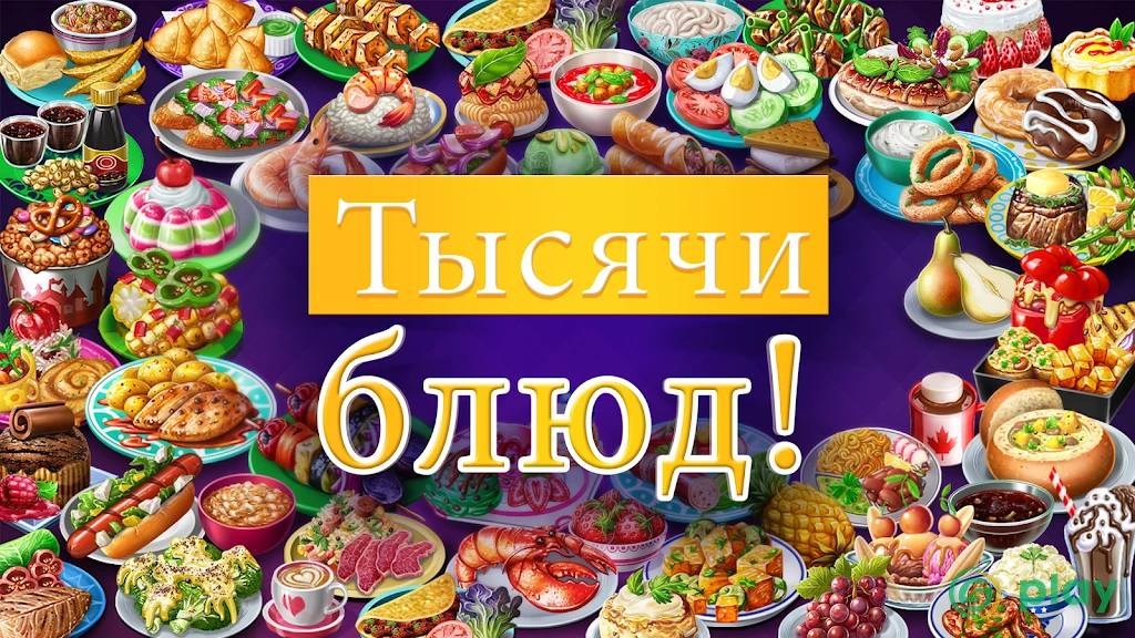 Виртуальные Семьи: готовить — скриншот 3