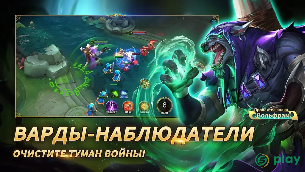 Heroes Evolved — скриншот 2