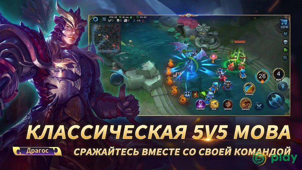 Heroes Evolved — скриншот 3
