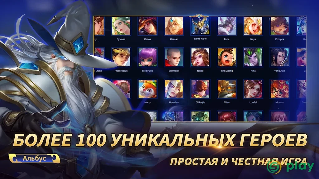 Heroes Evolved — скриншот 4