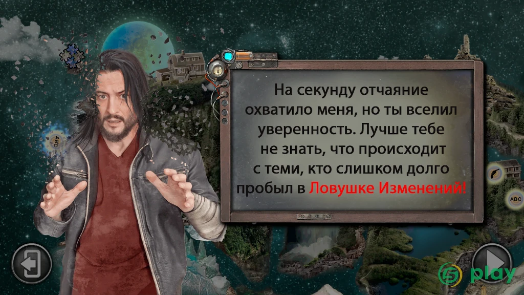 Петля Времени 2 - Игры поиск предметов бесплатно — скриншот 2