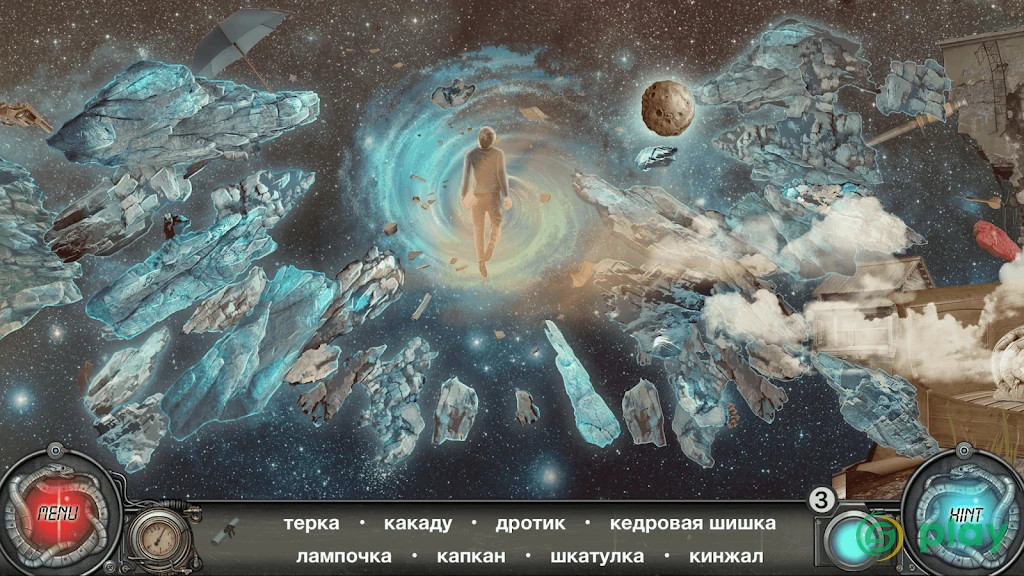 Петля Времени 2 - Игры поиск предметов бесплатно — скриншот 3