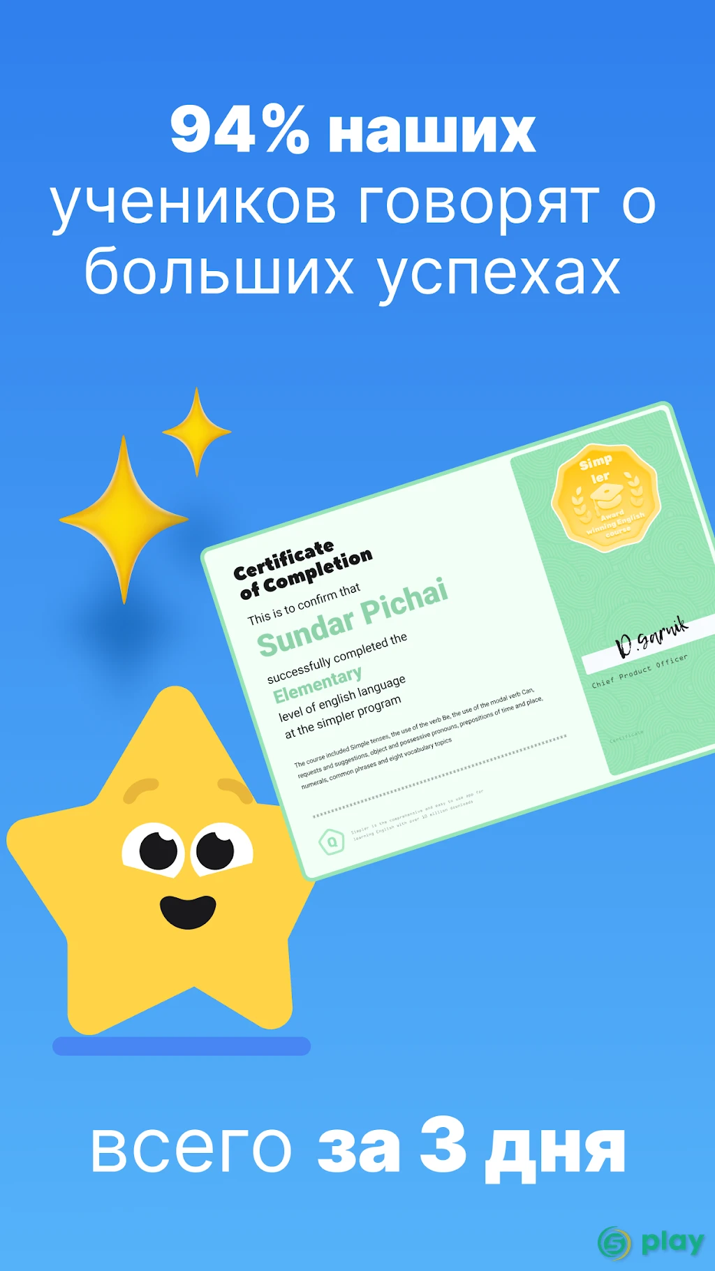 Simpler — выучить английский язык проще простого — скриншот 3