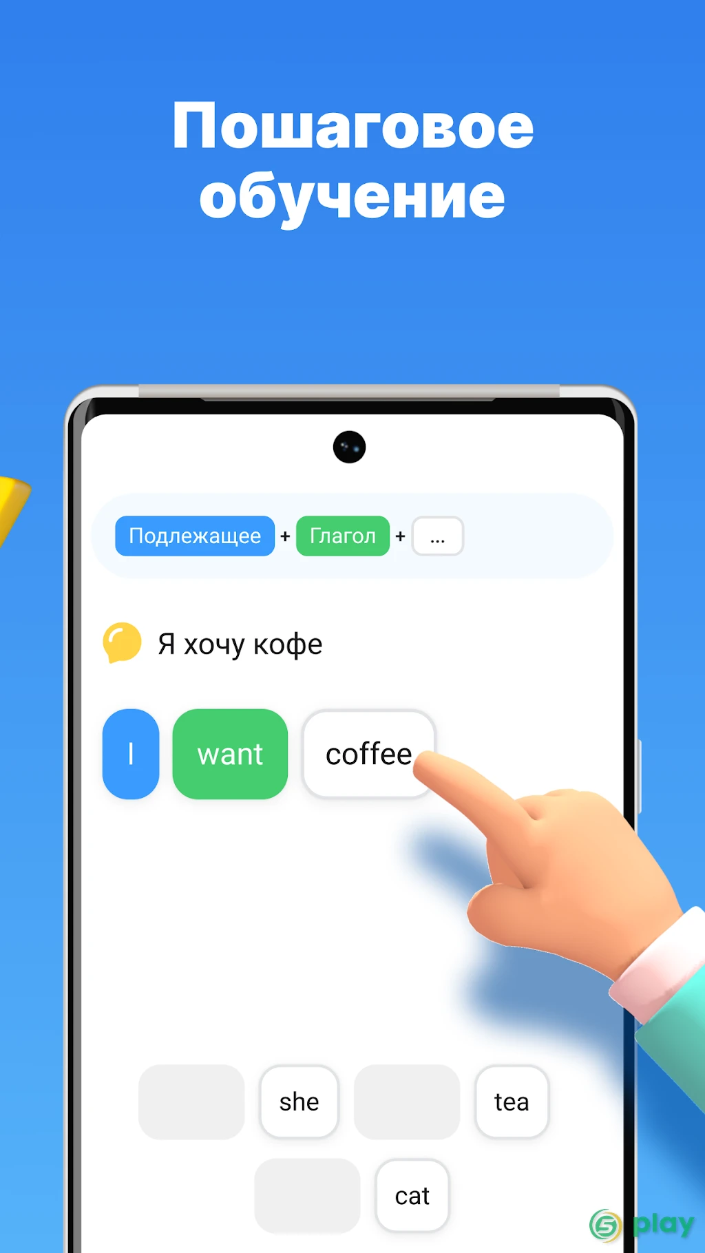 Simpler — выучить английский язык проще простого — скриншот 5