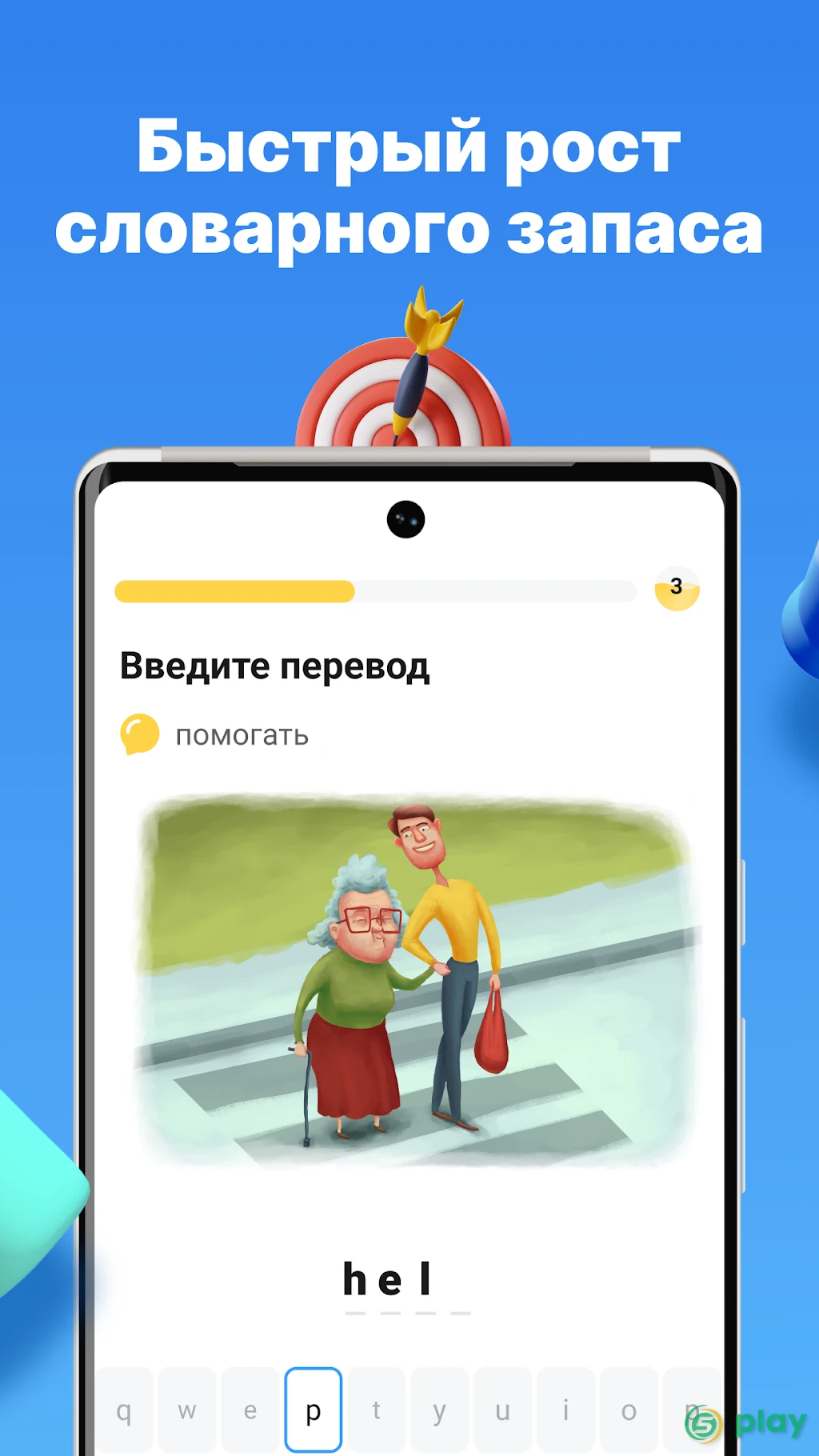 Simpler — выучить английский язык проще простого — скриншот 6