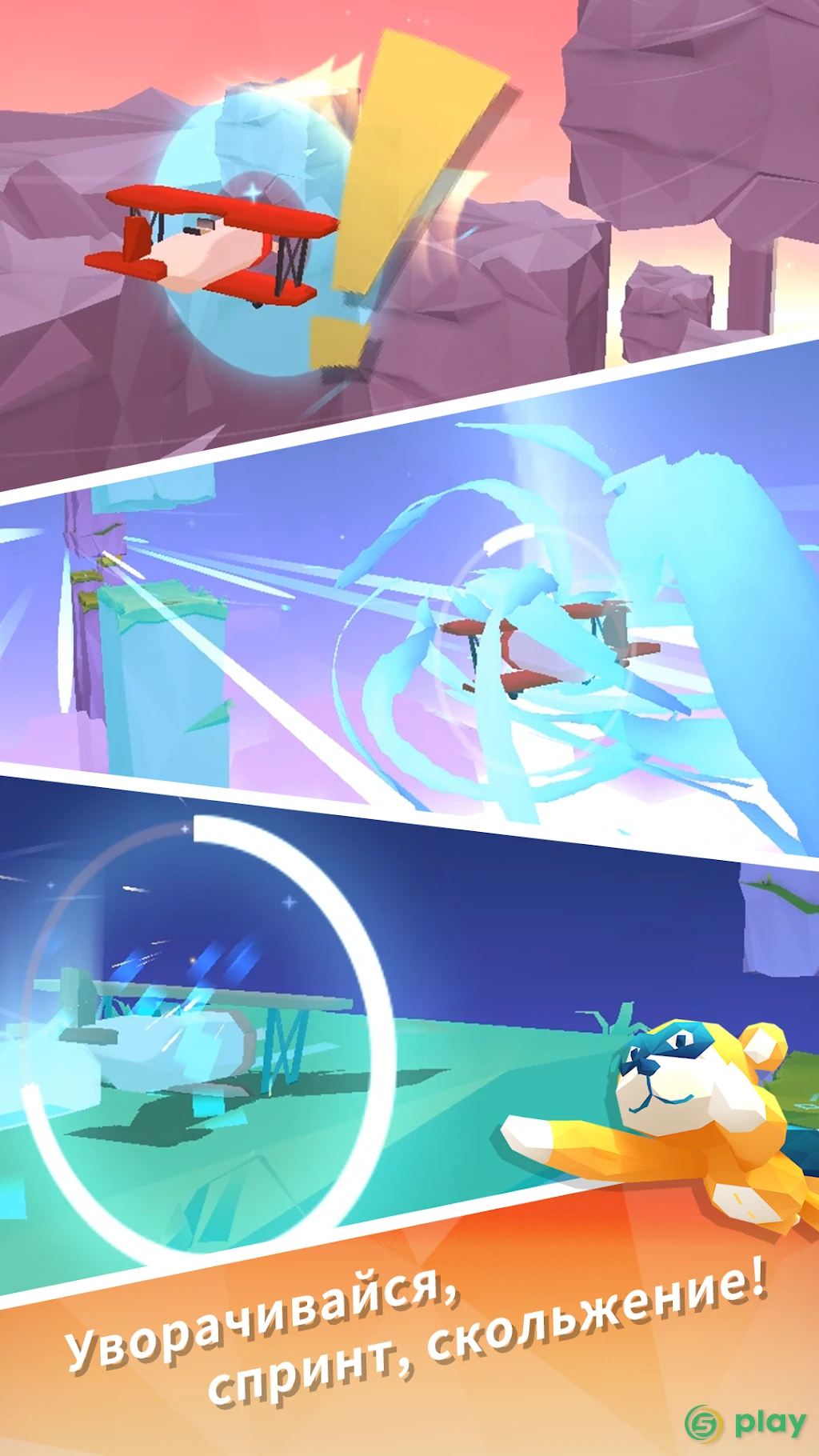 Sky Surfing — скриншот 2