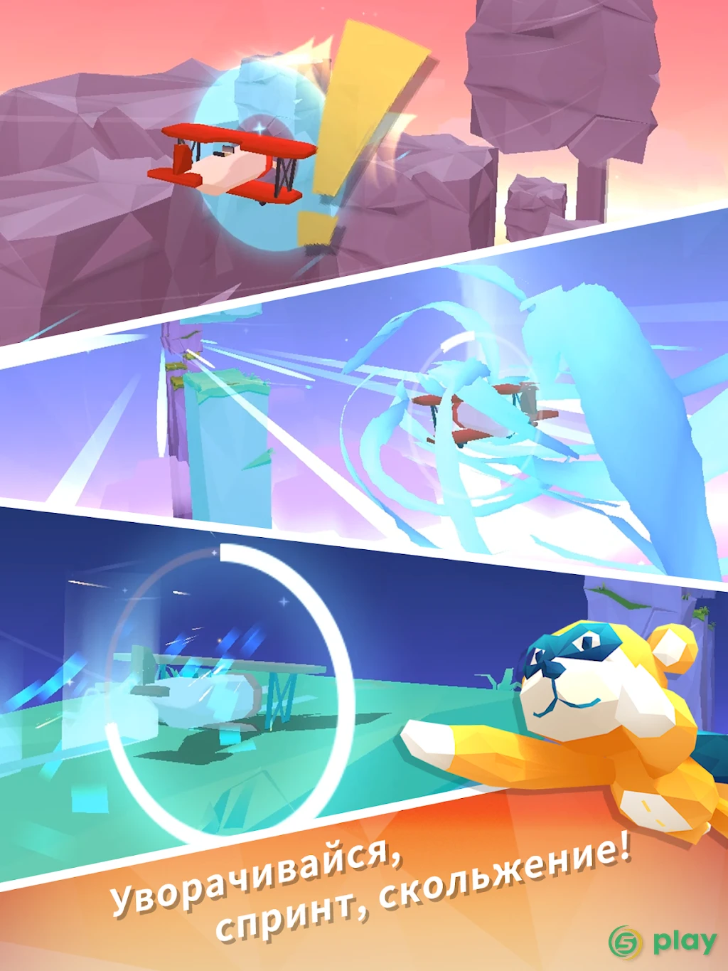 Sky Surfing — скриншот 9