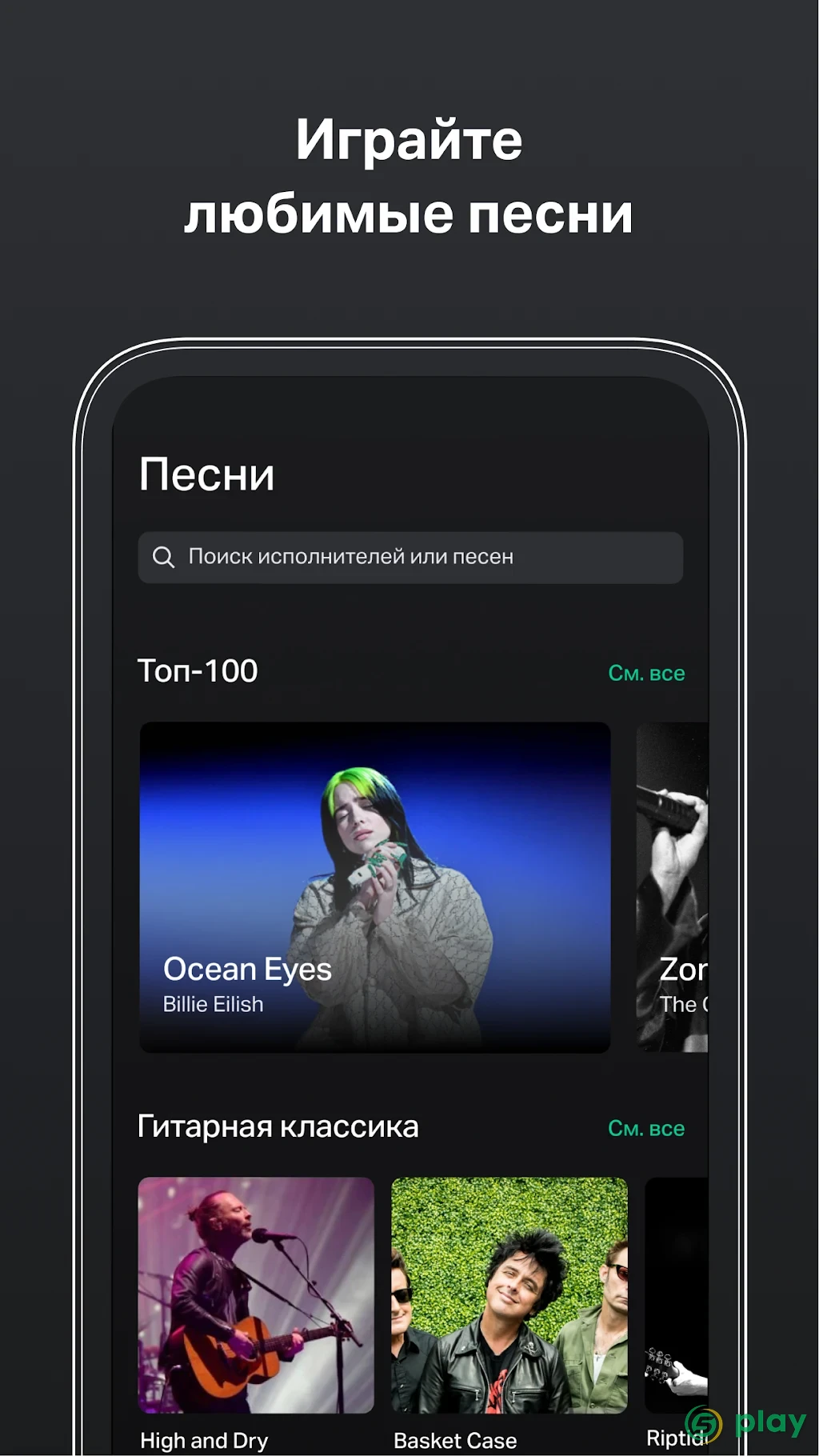 Гитарный тюнер - Guitar Tuna — скриншот 4
