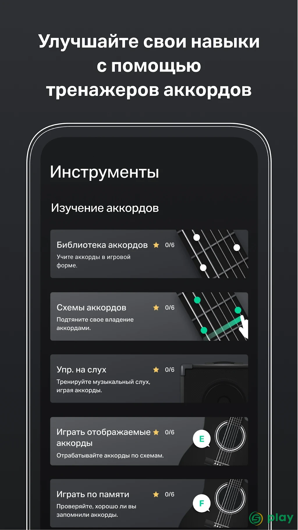 Гитарный тюнер - Guitar Tuna — скриншот 8
