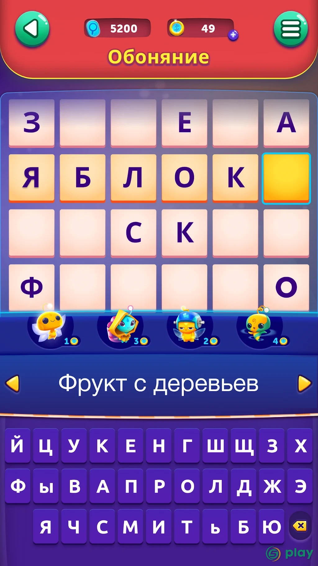 CodyCross: Кроссворды — скриншот 1