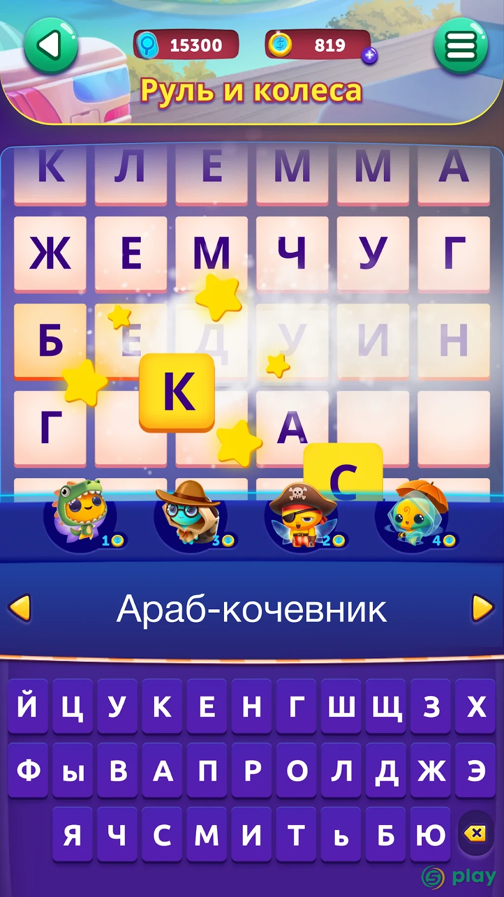 CodyCross: Кроссворды — скриншот 3