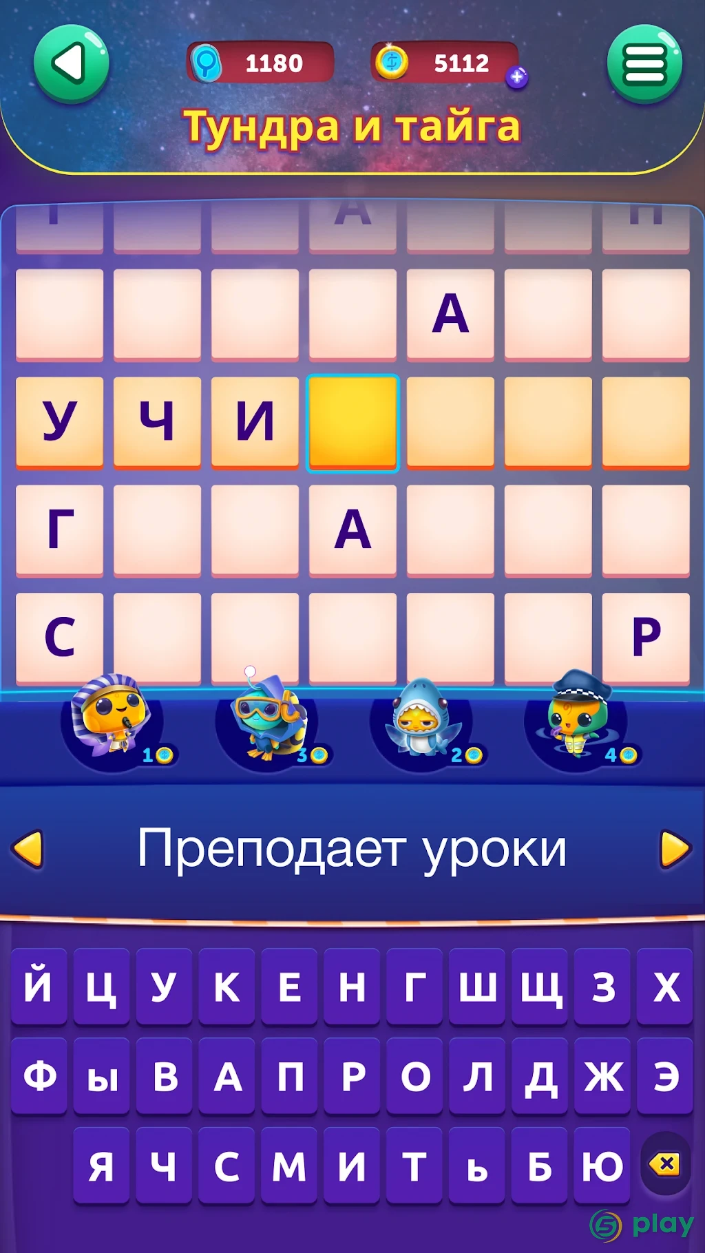 CodyCross: Кроссворды — скриншот 5