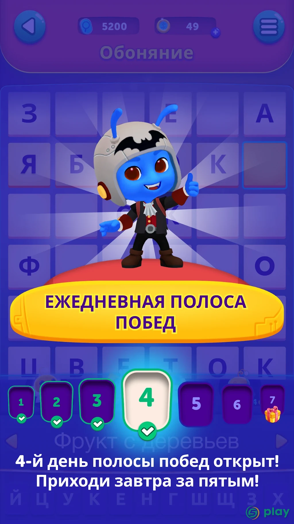 CodyCross: Кроссворды — скриншот 6