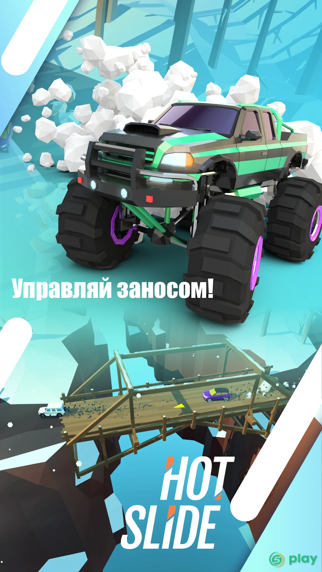 Hot Slide — скриншот 2