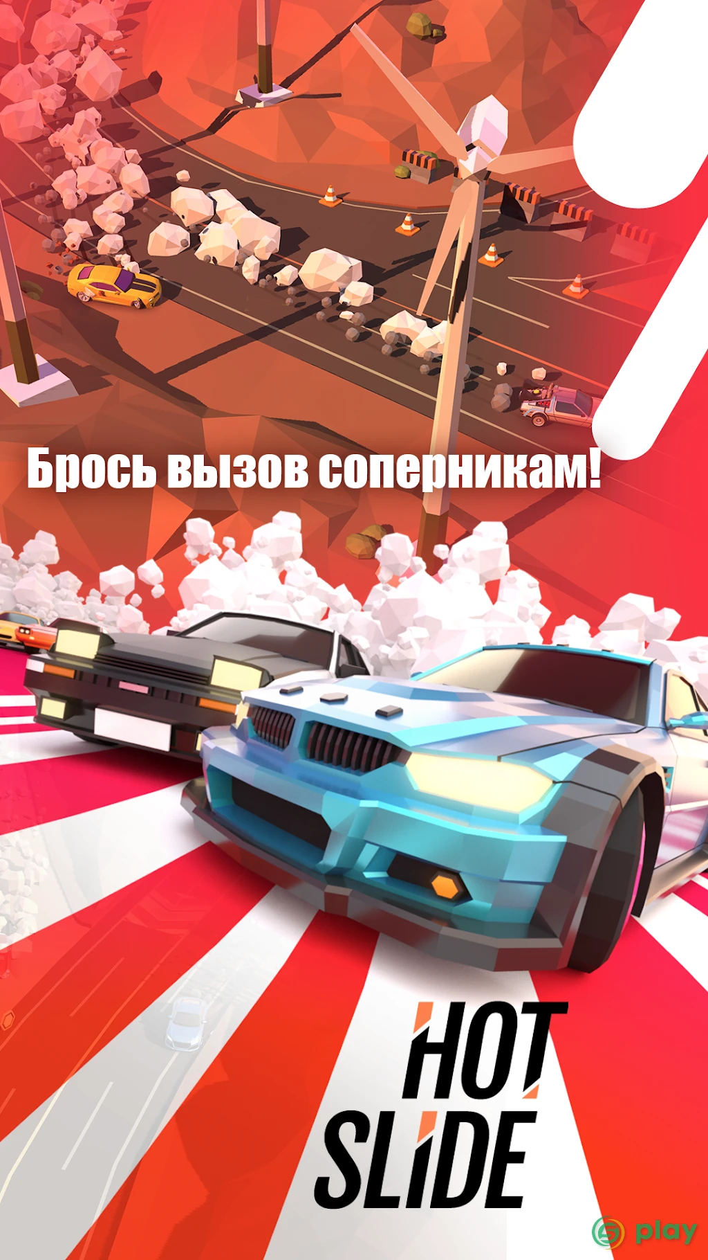 Hot Slide — скриншот 3