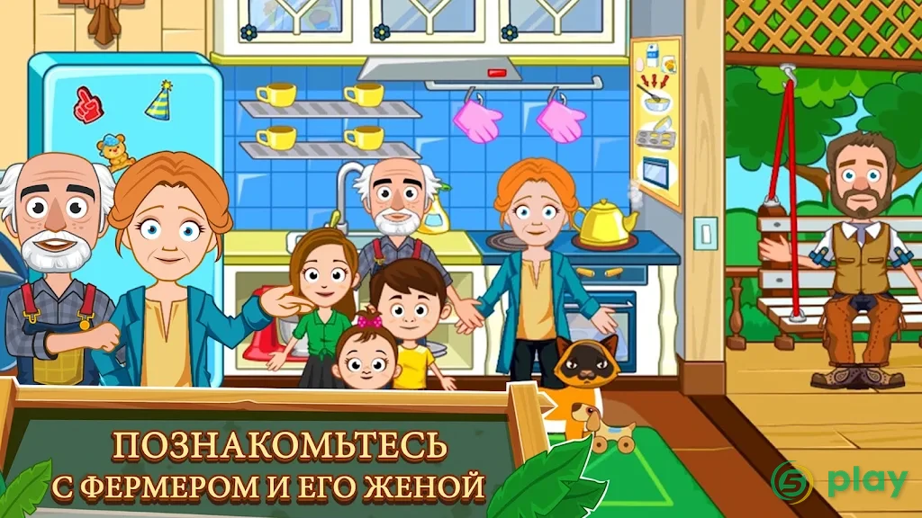 My Town : Ферма — скриншот 10