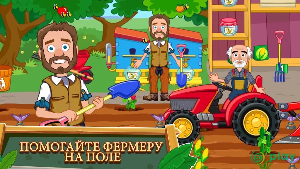My Town : Ферма — скриншот 11