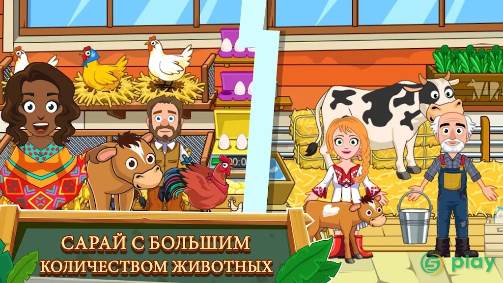 My Town : Ферма — скриншот 2
