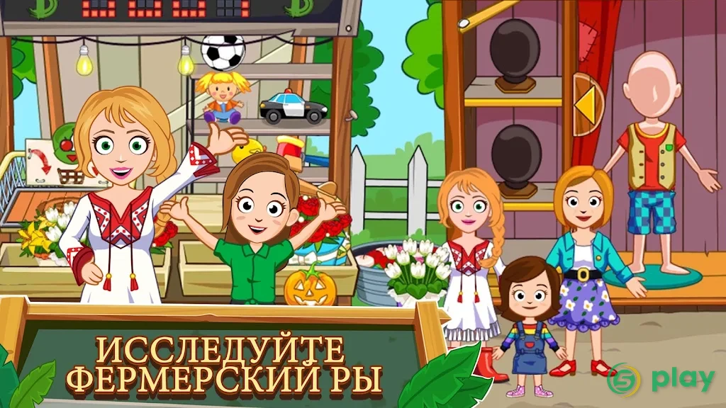 My Town : Ферма — скриншот 3