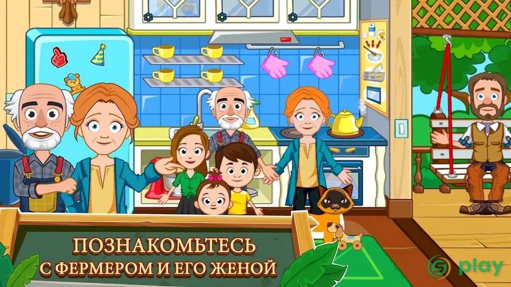 My Town : Ферма — скриншот 4