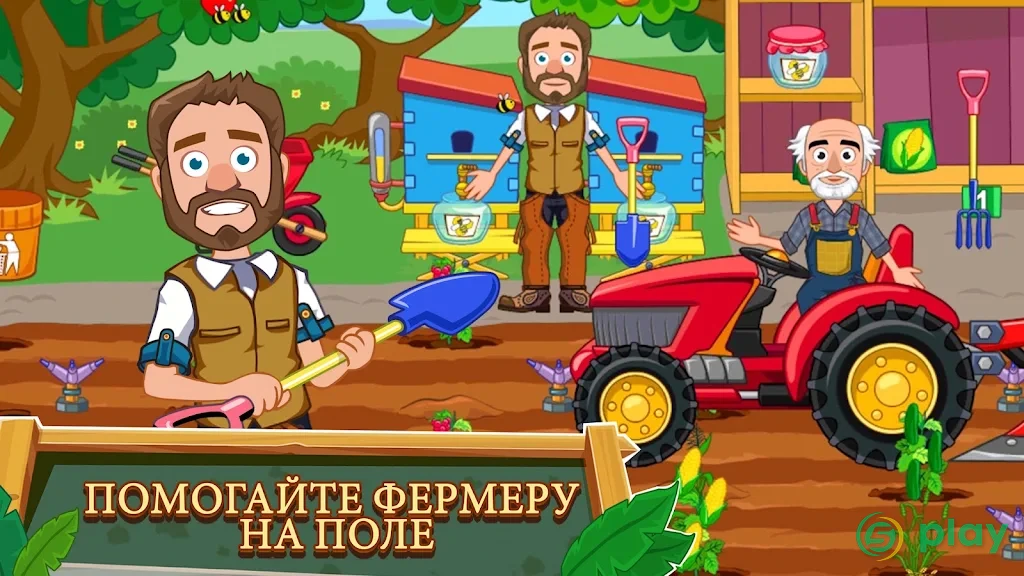 My Town : Ферма — скриншот 5