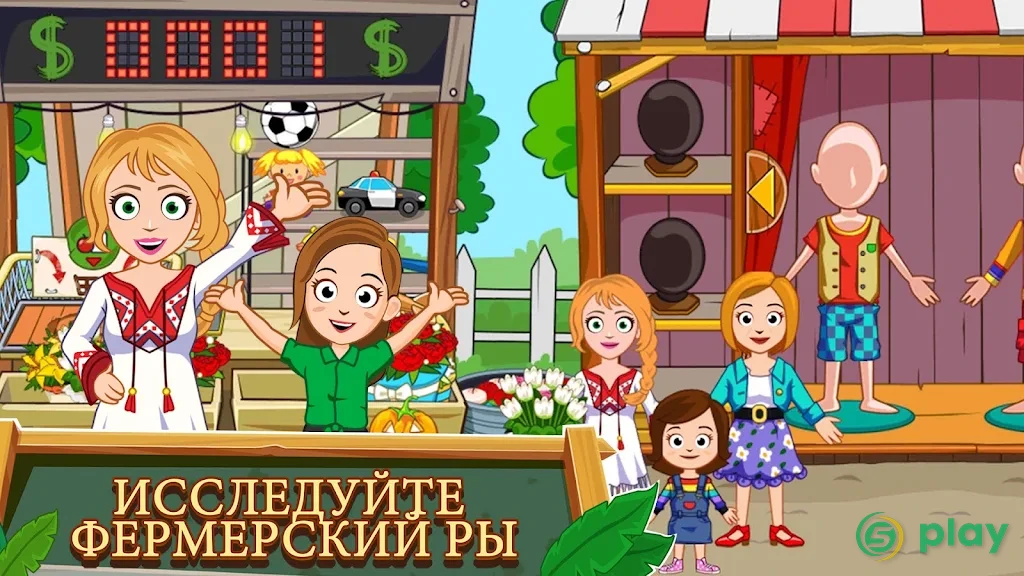 My Town : Ферма — скриншот 9