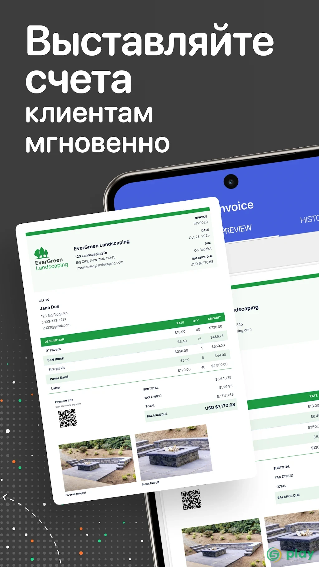 Генератор счетов-фактур — скриншот 1