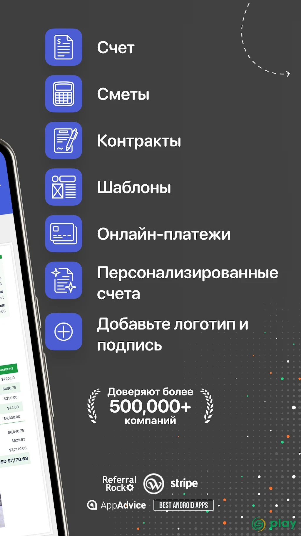 Генератор счетов-фактур — скриншот 2