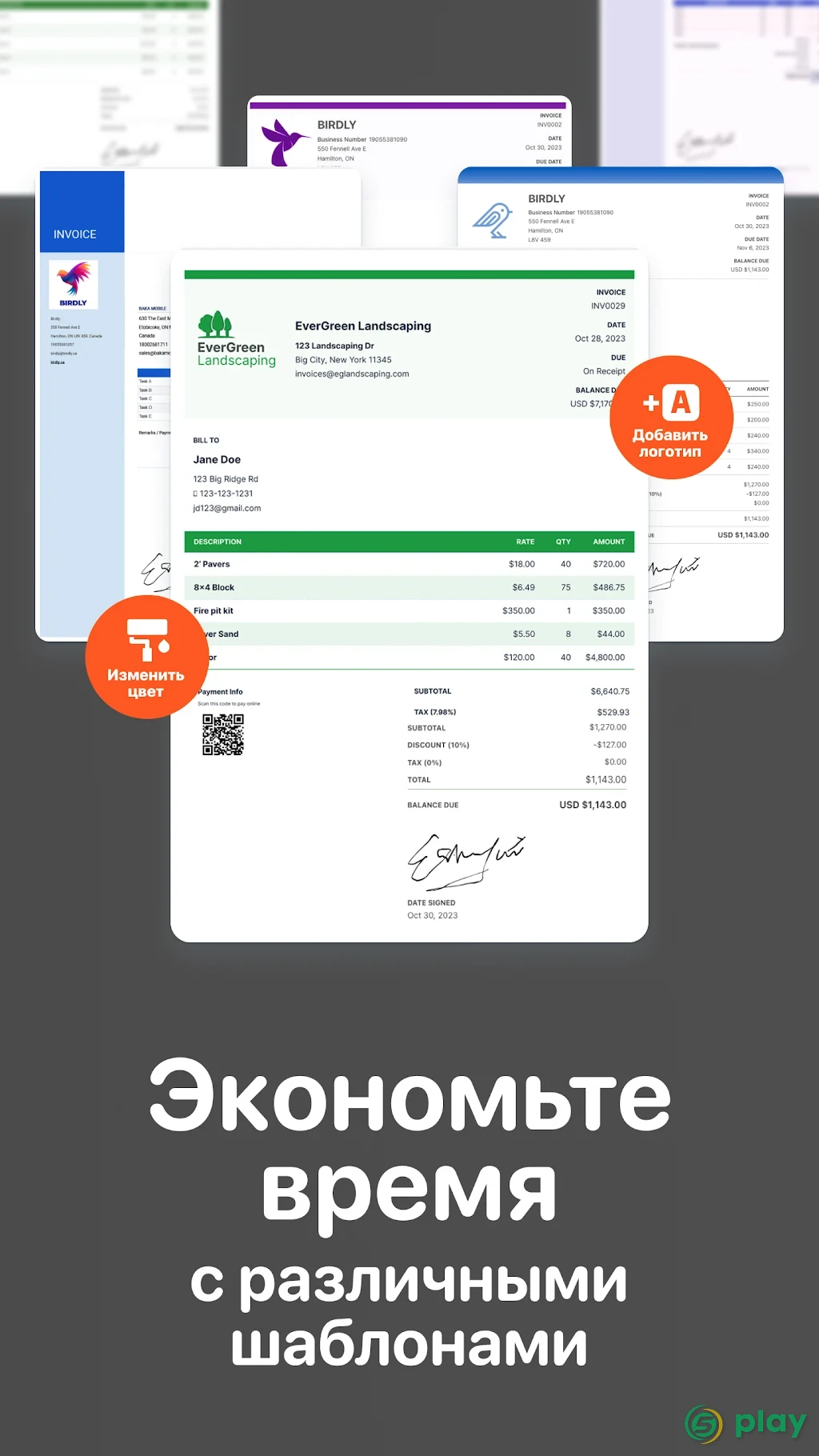Генератор счетов-фактур — скриншот 5