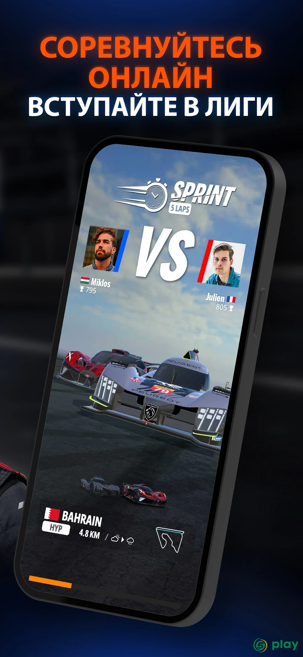 GT Manager — скриншот 10