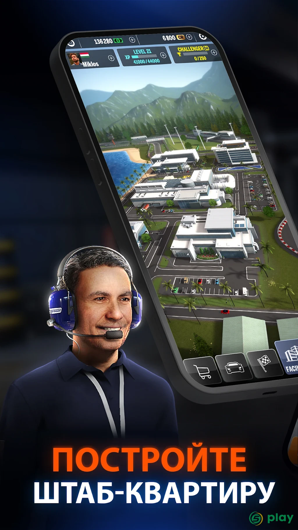 GT Manager — скриншот 2