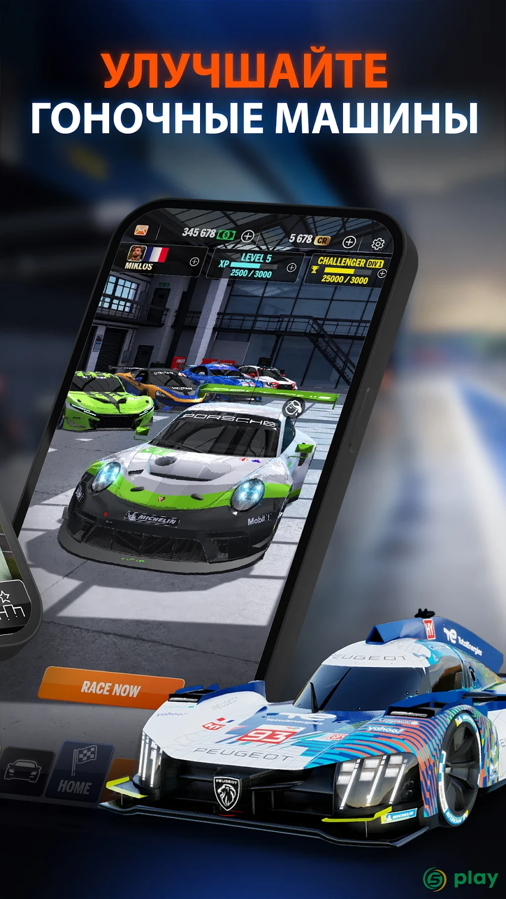 GT Manager — скриншот 3
