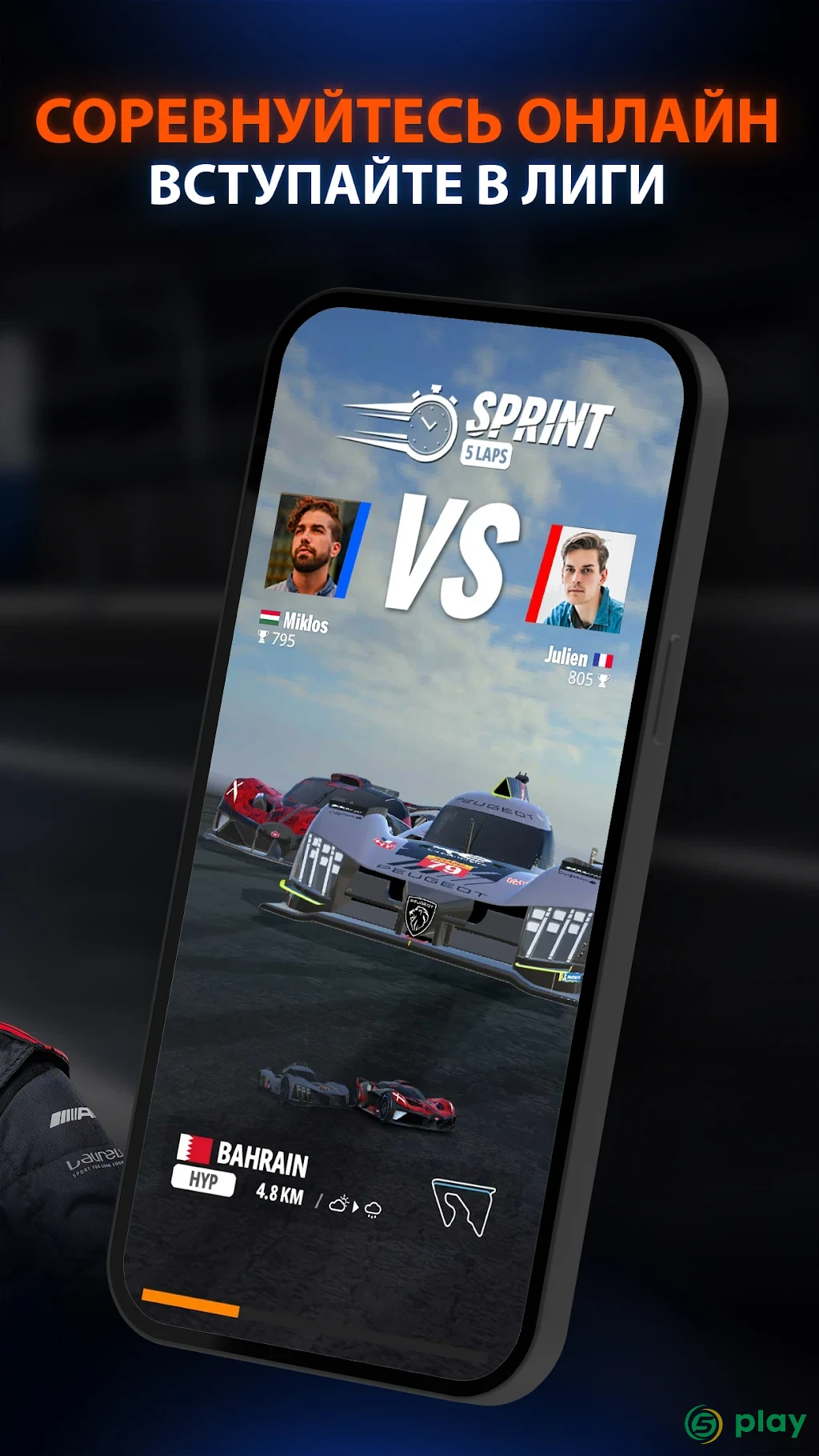 GT Manager — скриншот 5