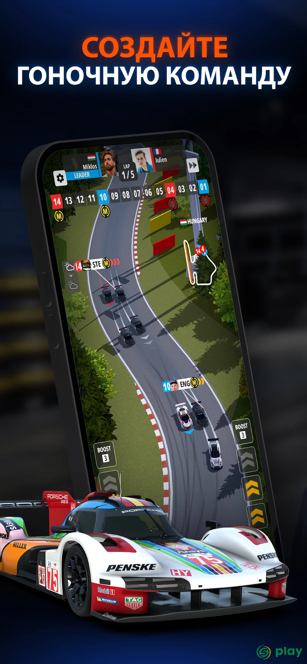 GT Manager — скриншот 6