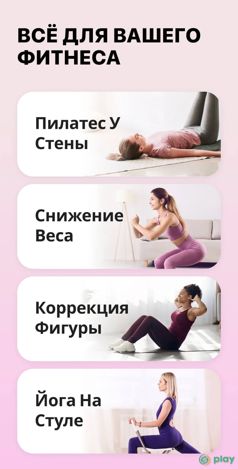 Фитнес для женщин: женская тренировка — скриншот 2