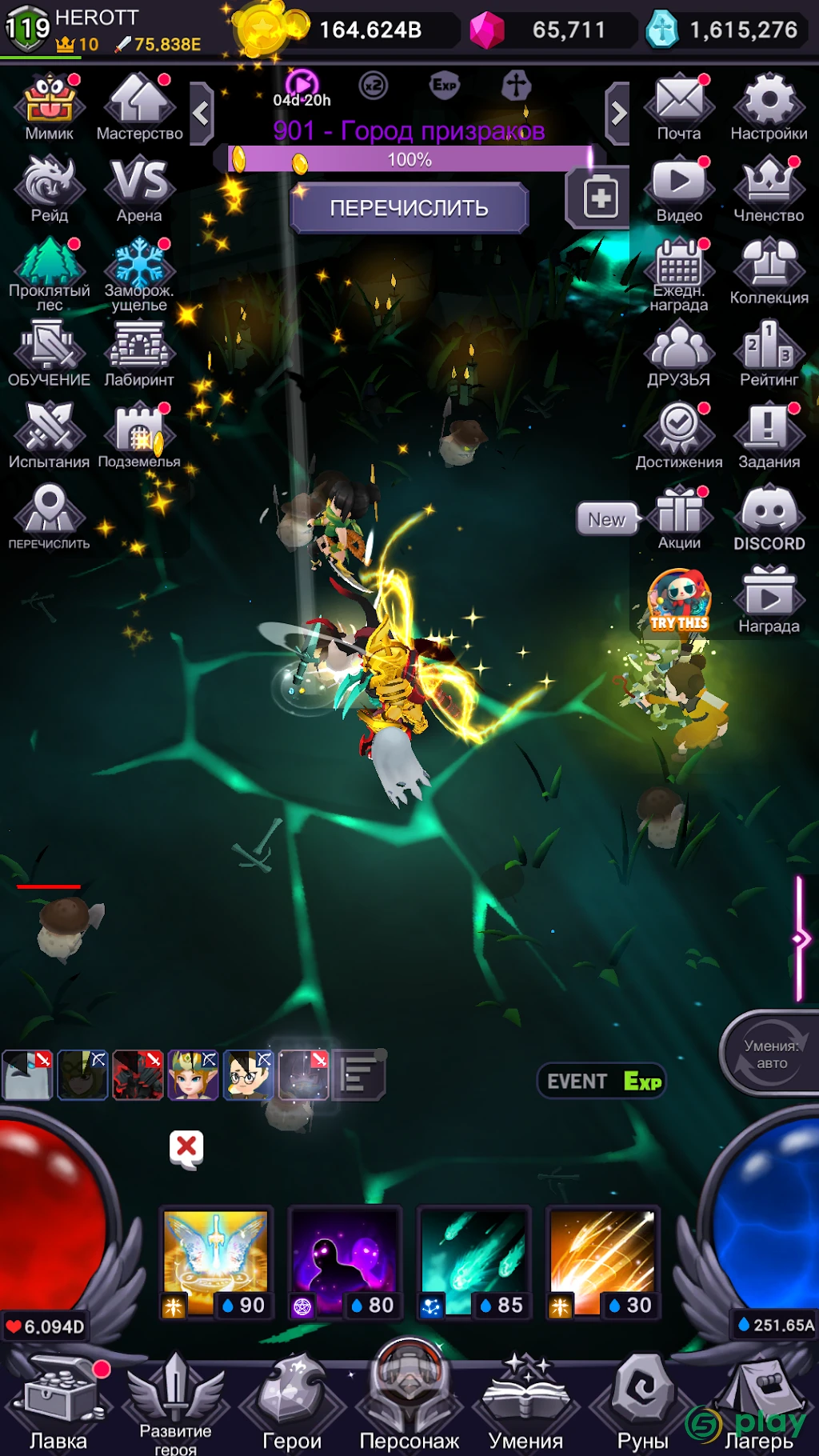 AFK Dungeon : Idle Action RPG — скриншот 7