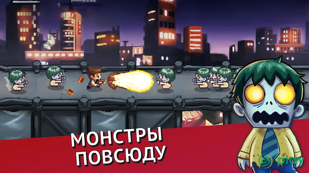 Monster Dash — скриншот 1