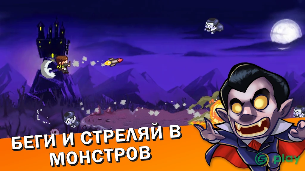 Monster Dash — скриншот 4
