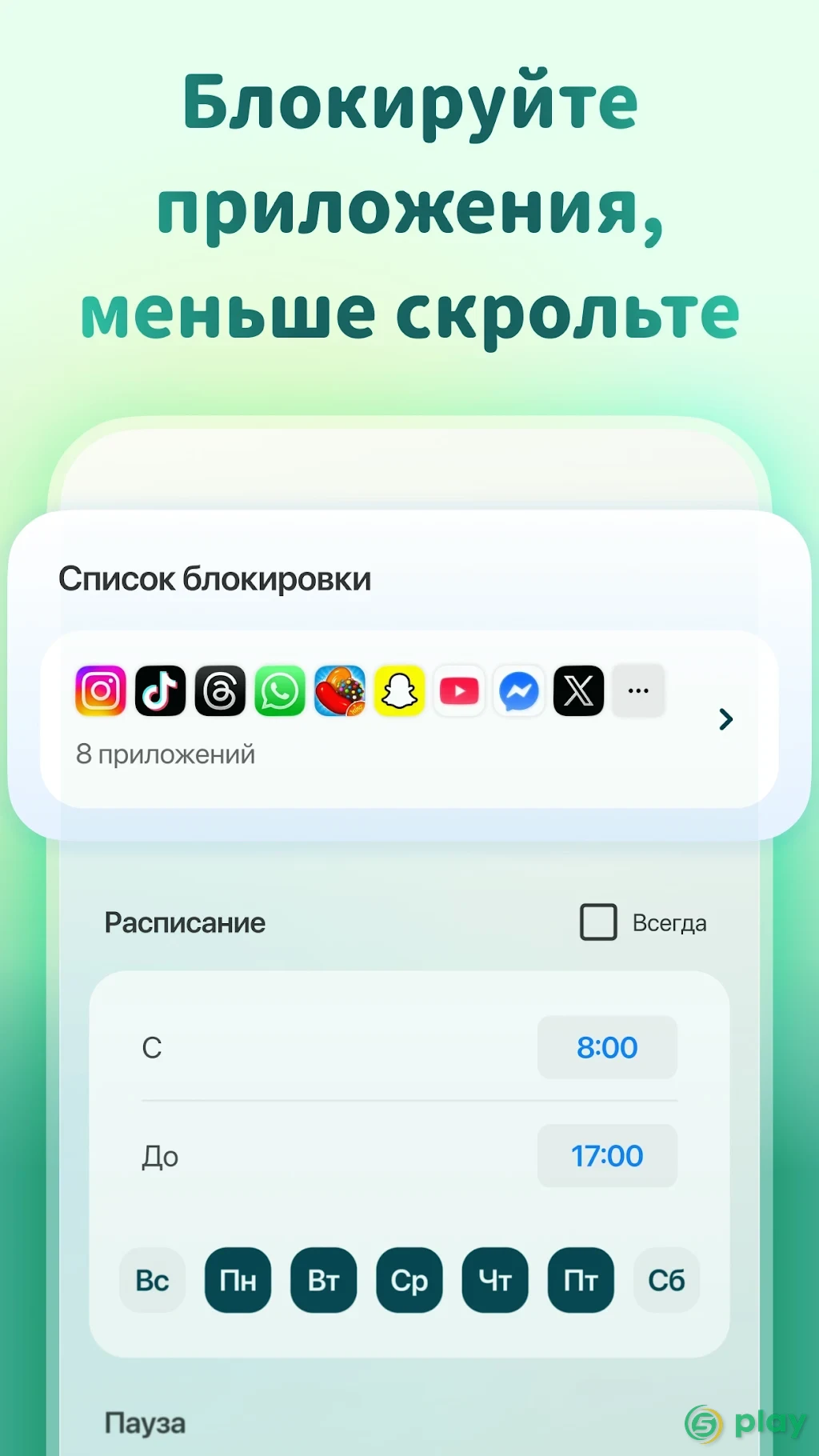 Forest: Будь сосредоточенным — скриншот 3