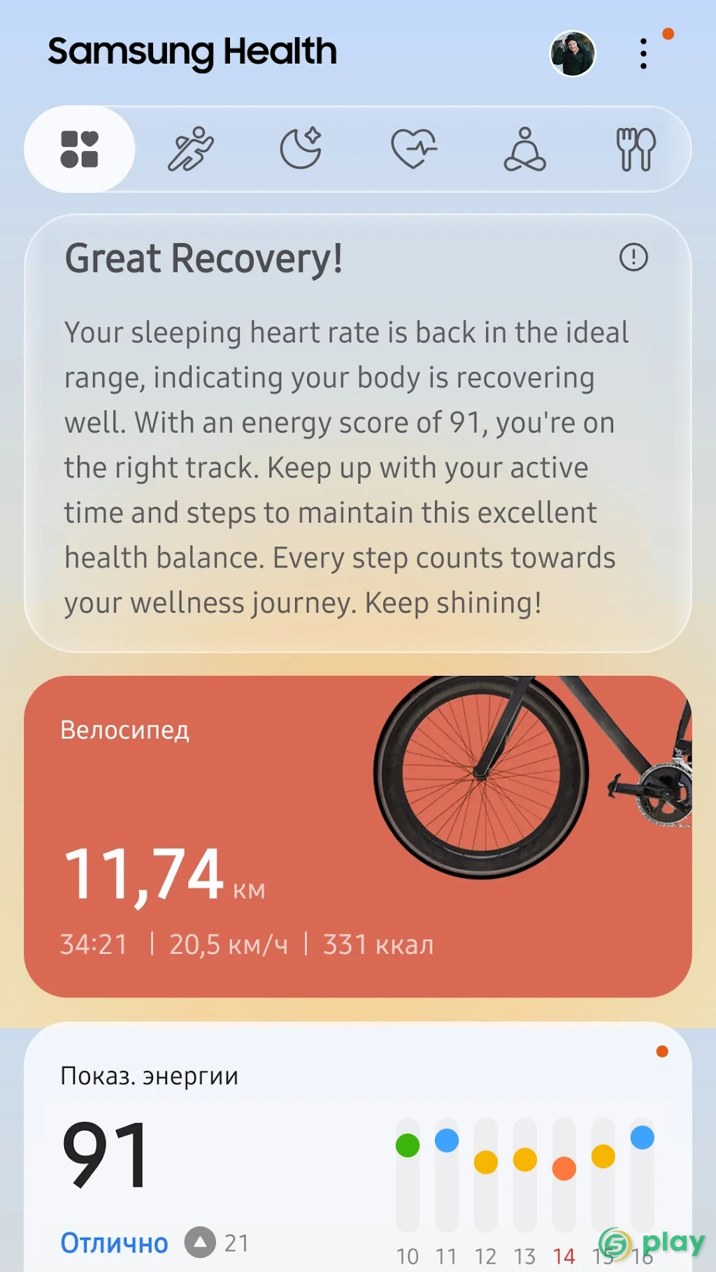 Samsung Health — скриншот 1