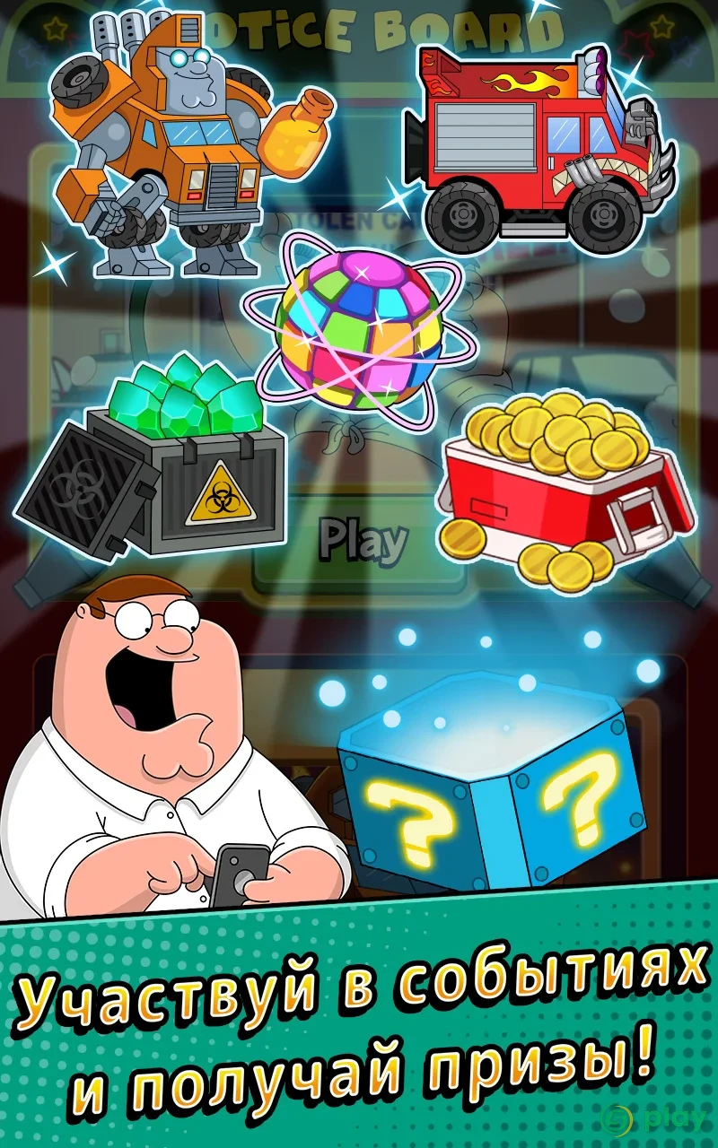 Гриффины- Another Freakin' Mobile Game — скриншот 4