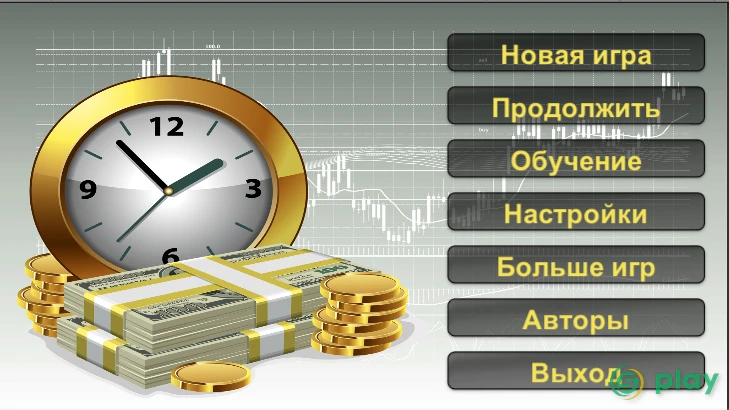 Бизнес стратегия 2 — скриншот 10