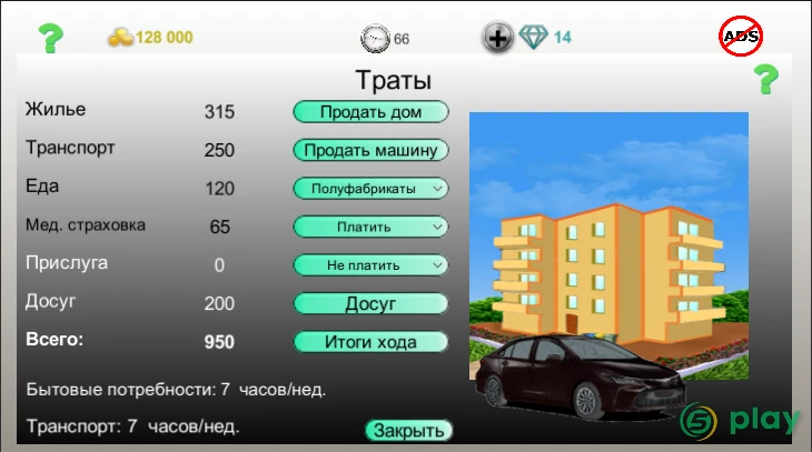 Бизнес стратегия 2 — скриншот 11