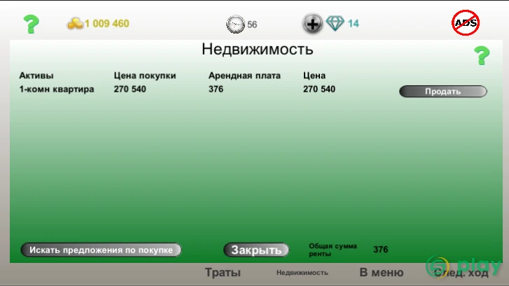 Бизнес стратегия 2 — скриншот 12
